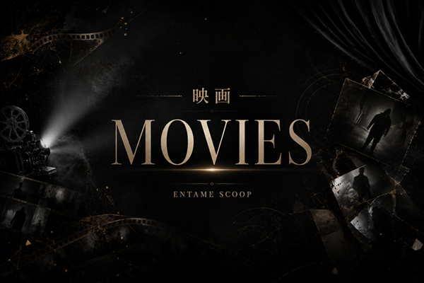 映画